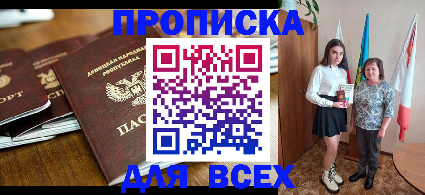 временная регистрация в Тайшете