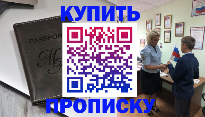 прописка гарантия в Тайшете