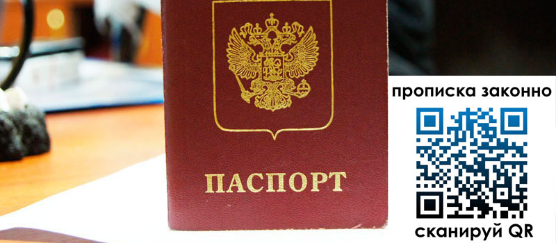 регистрация в Тайшете регистрация в Тайшете